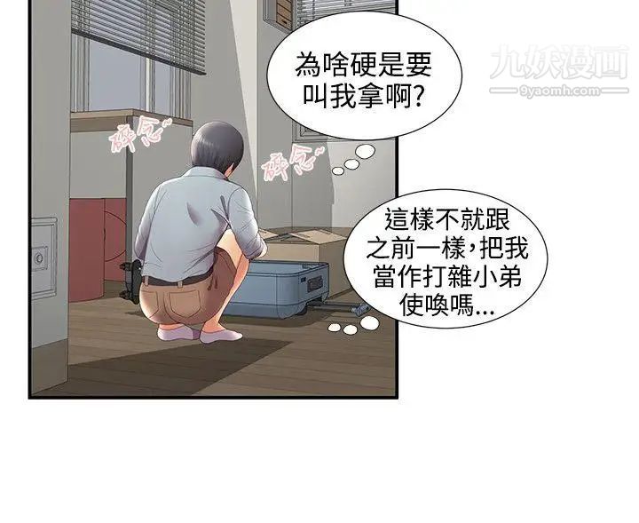 《无法自拔的口红胶》漫画最新章节第29话免费下拉式在线观看章节第【9】张图片