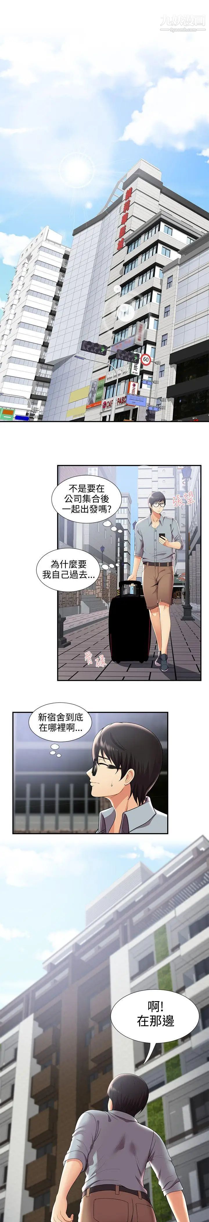 《无法自拔的口红胶》漫画最新章节第29话免费下拉式在线观看章节第【4】张图片