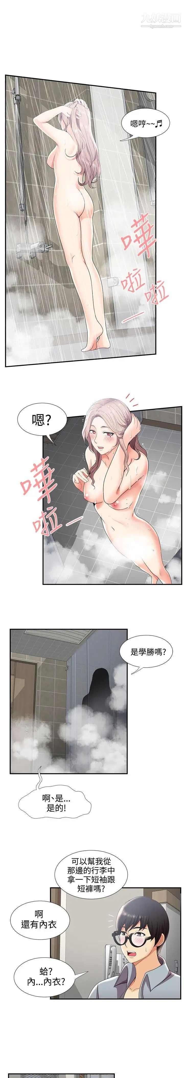 《无法自拔的口红胶》漫画最新章节第29话免费下拉式在线观看章节第【8】张图片