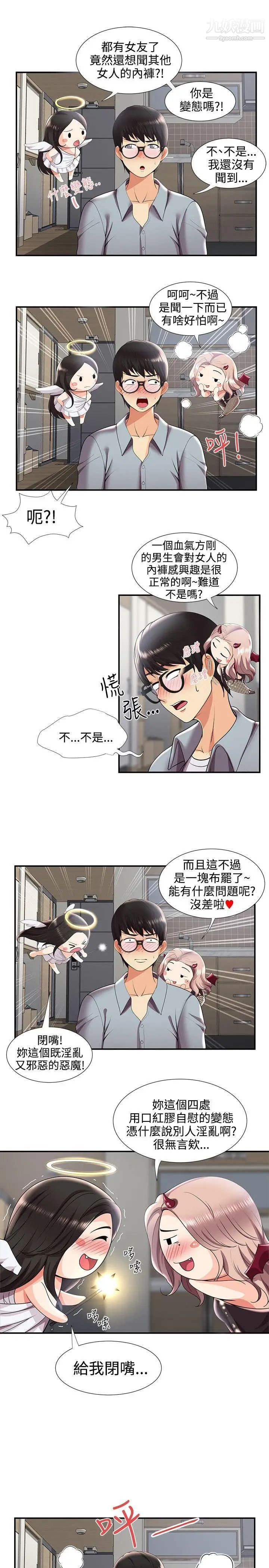 《无法自拔的口红胶》漫画最新章节第29话免费下拉式在线观看章节第【12】张图片