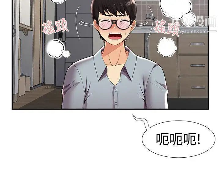 《无法自拔的口红胶》漫画最新章节第29话免费下拉式在线观看章节第【13】张图片