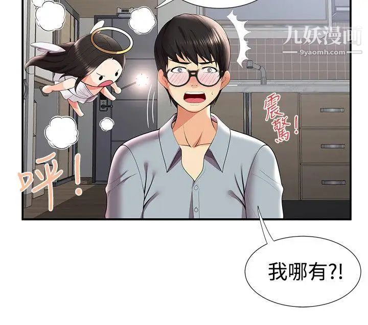 《无法自拔的口红胶》漫画最新章节第29话免费下拉式在线观看章节第【11】张图片