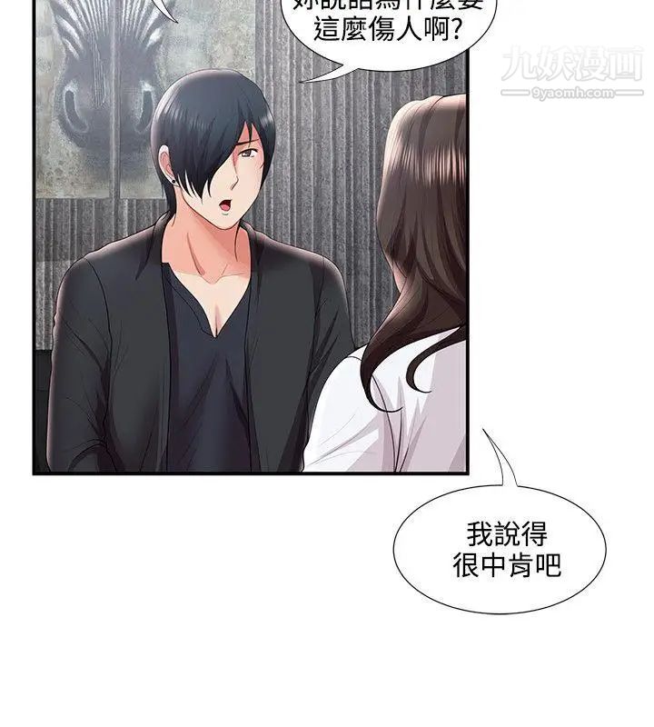 《无法自拔的口红胶》漫画最新章节第30话免费下拉式在线观看章节第【17】张图片