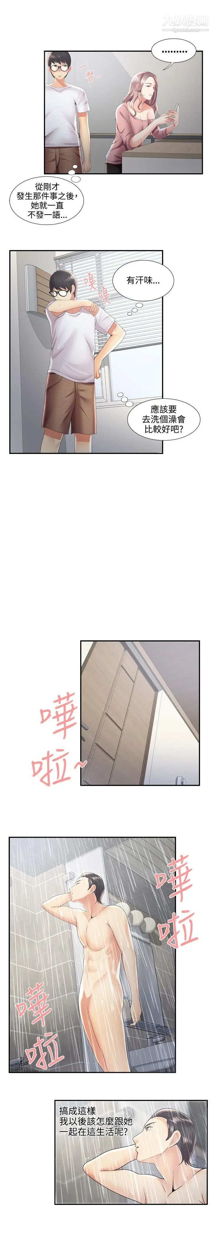 《无法自拔的口红胶》漫画最新章节第30话免费下拉式在线观看章节第【24】张图片