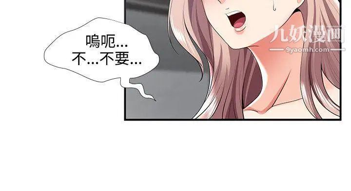 《无法自拔的口红胶》漫画最新章节第30话免费下拉式在线观看章节第【7】张图片