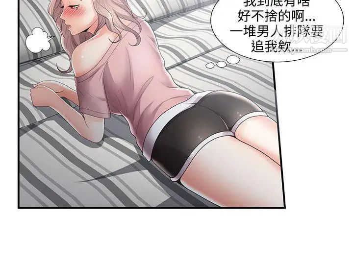 《无法自拔的口红胶》漫画最新章节第31话免费下拉式在线观看章节第【9】张图片