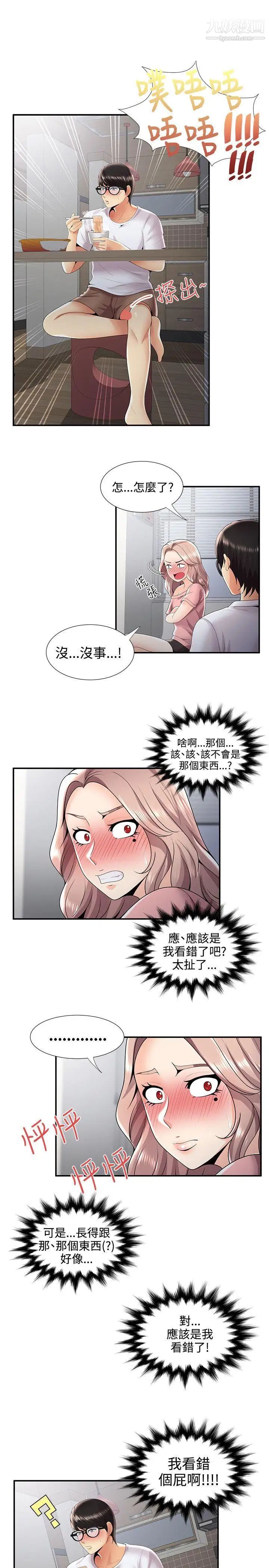 《无法自拔的口红胶》漫画最新章节第31话免费下拉式在线观看章节第【18】张图片