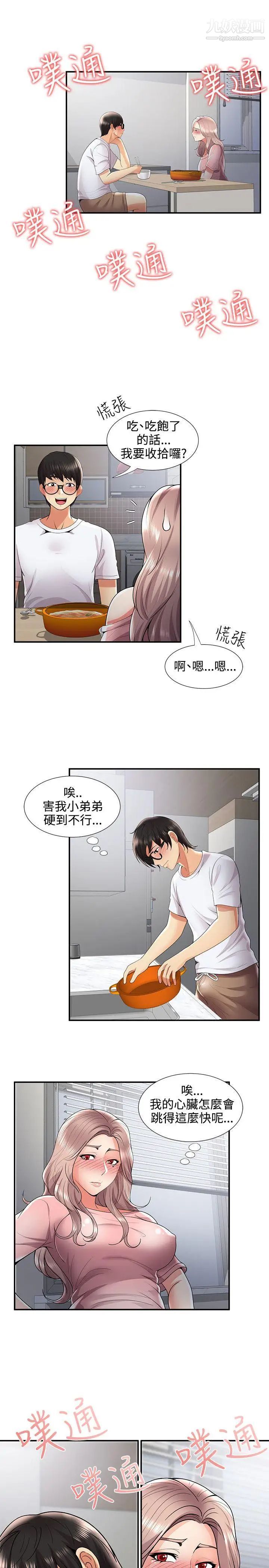 《无法自拔的口红胶》漫画最新章节第31话免费下拉式在线观看章节第【22】张图片