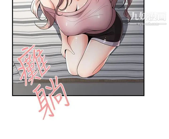 《无法自拔的口红胶》漫画最新章节第31话免费下拉式在线观看章节第【7】张图片