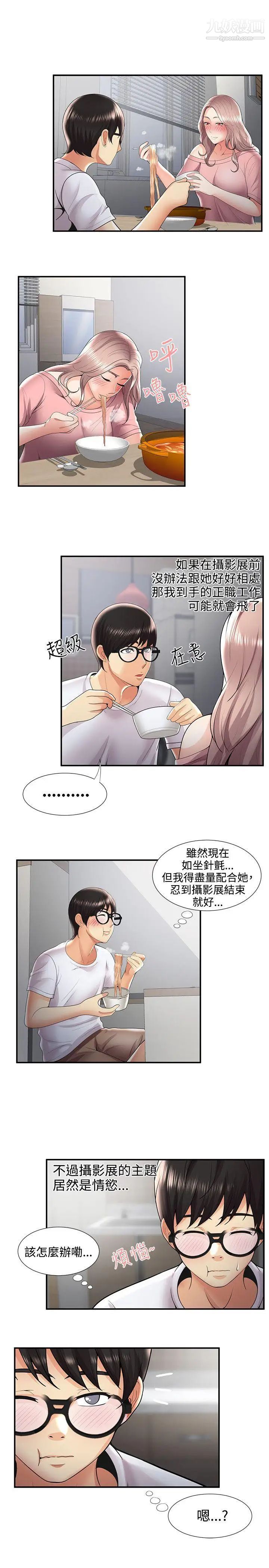 《无法自拔的口红胶》漫画最新章节第31话免费下拉式在线观看章节第【14】张图片