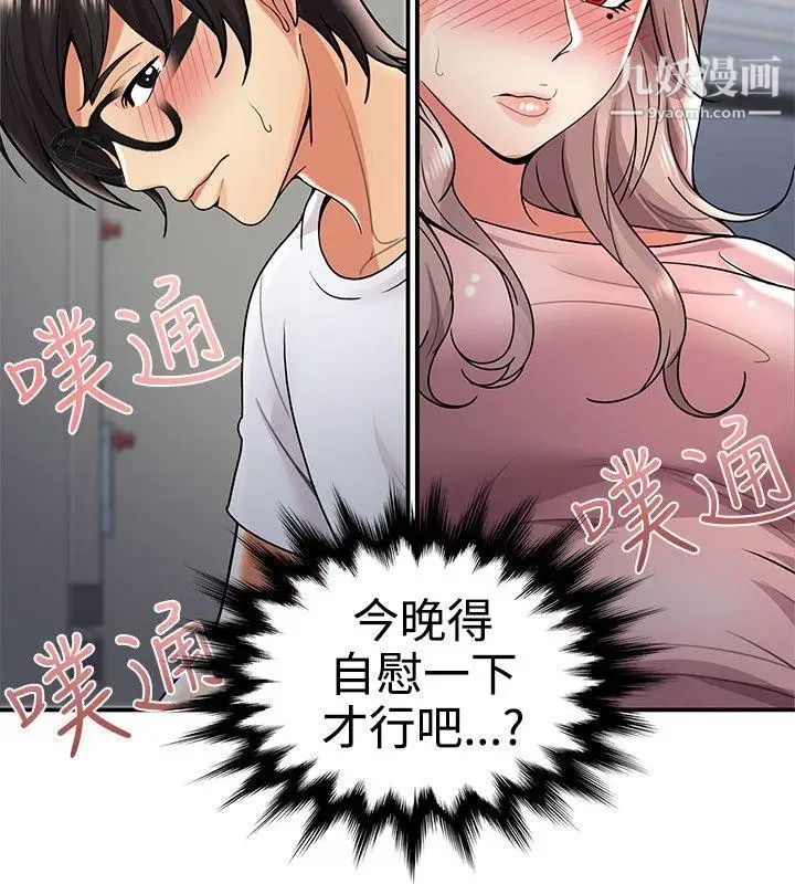 《无法自拔的口红胶》漫画最新章节第31话免费下拉式在线观看章节第【23】张图片