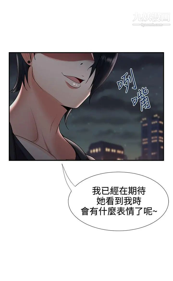 《无法自拔的口红胶》漫画最新章节第31话免费下拉式在线观看章节第【26】张图片