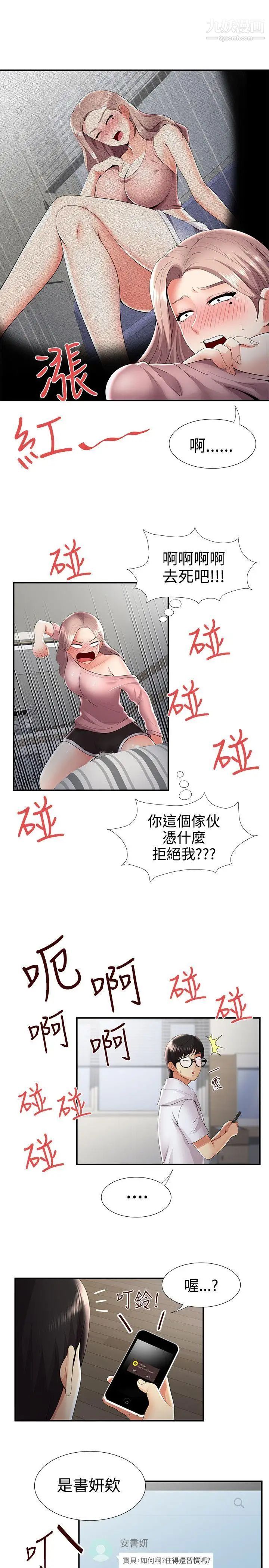 《无法自拔的口红胶》漫画最新章节第31话免费下拉式在线观看章节第【10】张图片