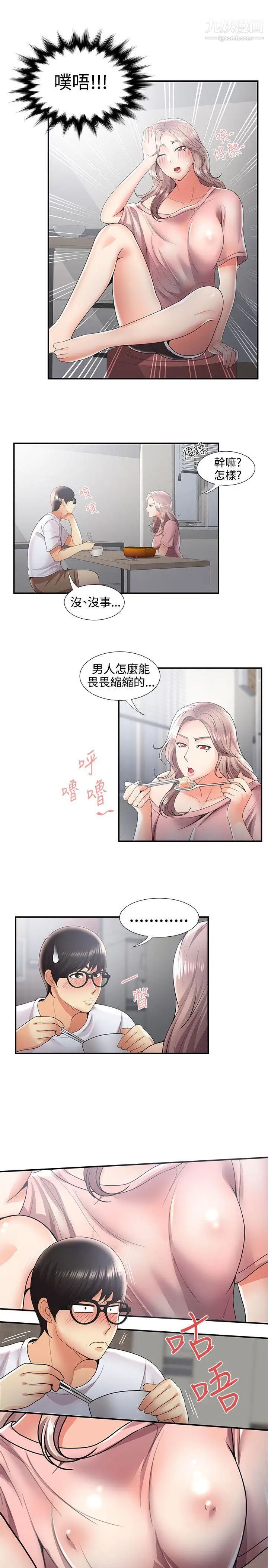 《无法自拔的口红胶》漫画最新章节第31话免费下拉式在线观看章节第【16】张图片