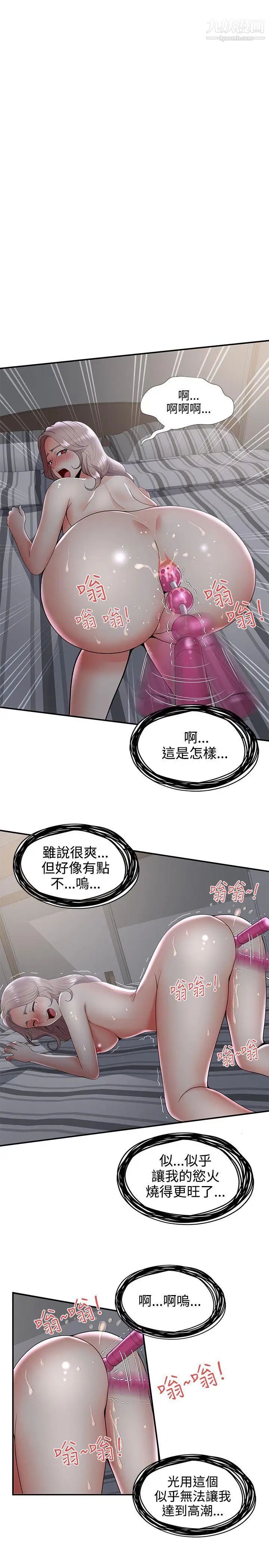 《无法自拔的口红胶》漫画最新章节第32话免费下拉式在线观看章节第【23】张图片