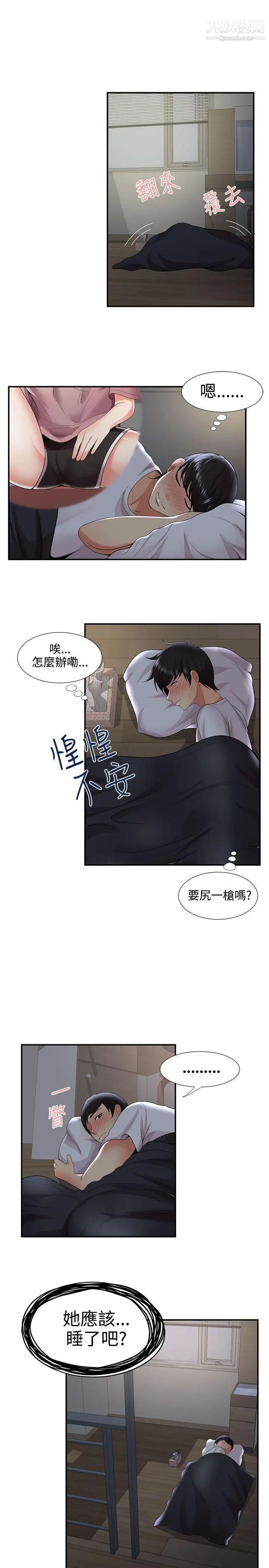 《无法自拔的口红胶》漫画最新章节第32话免费下拉式在线观看章节第【7】张图片