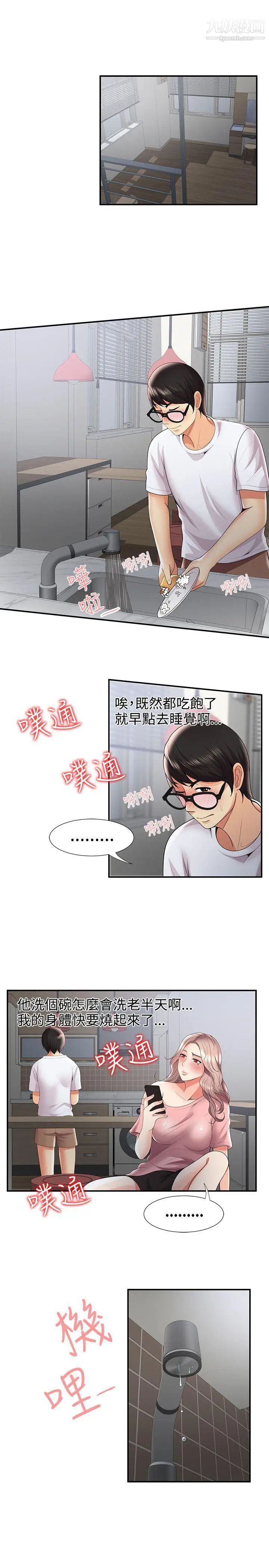 《无法自拔的口红胶》漫画最新章节第32话免费下拉式在线观看章节第【3】张图片