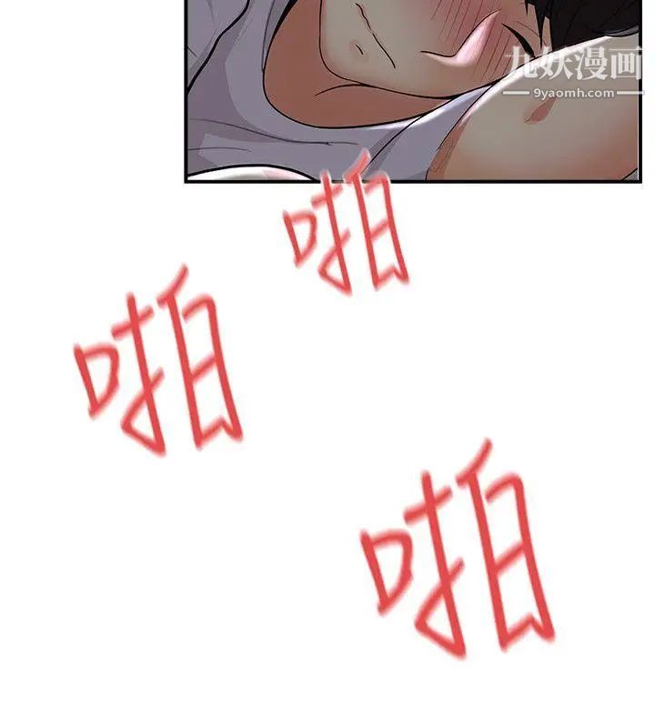 《无法自拔的口红胶》漫画最新章节第32话免费下拉式在线观看章节第【10】张图片