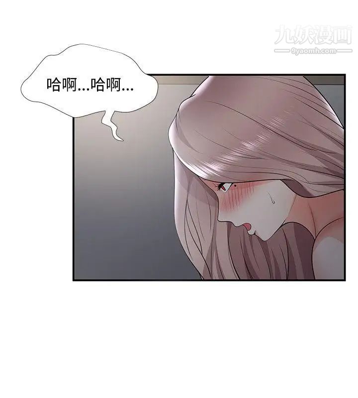 《无法自拔的口红胶》漫画最新章节第32话免费下拉式在线观看章节第【24】张图片