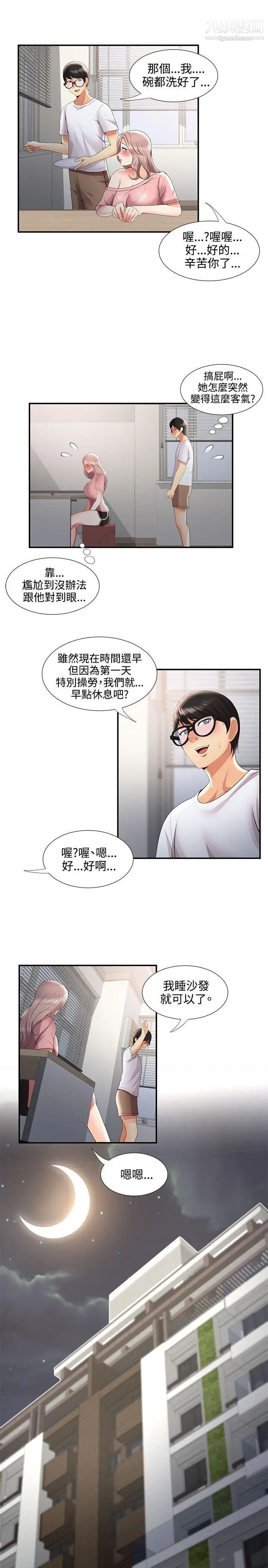 《无法自拔的口红胶》漫画最新章节第32话免费下拉式在线观看章节第【5】张图片