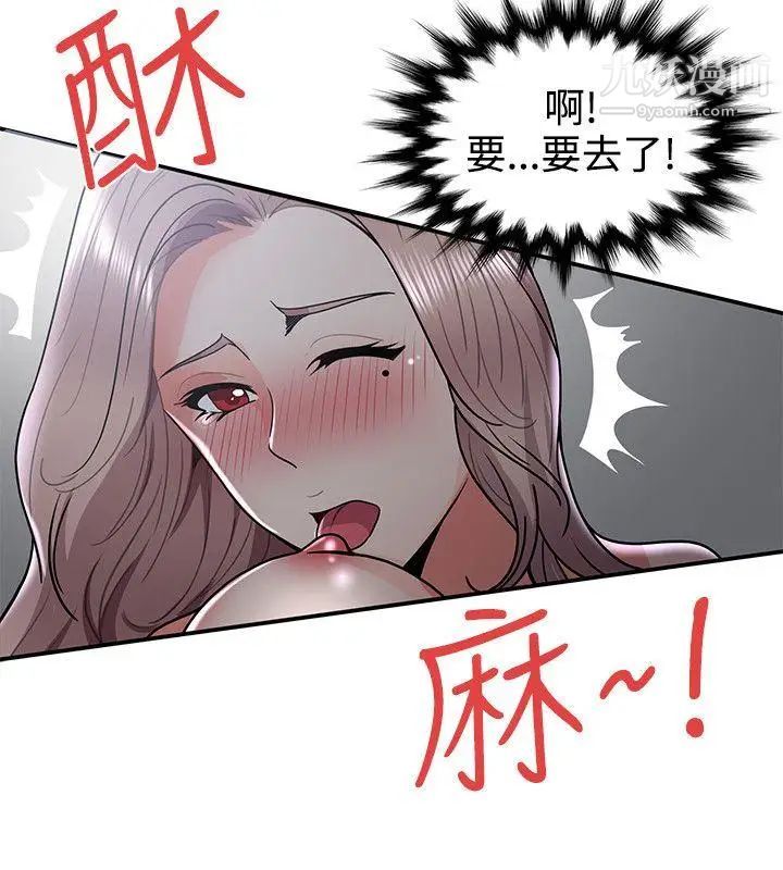 《无法自拔的口红胶》漫画最新章节第32话免费下拉式在线观看章节第【18】张图片