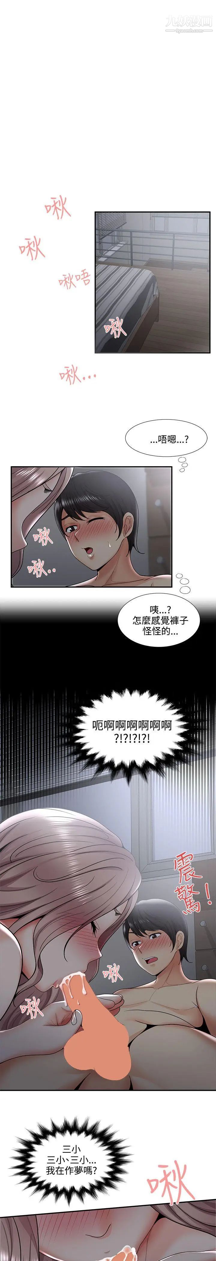 《无法自拔的口红胶》漫画最新章节第33话免费下拉式在线观看章节第【13】张图片