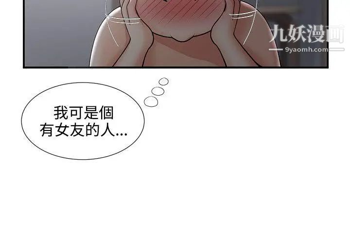 《无法自拔的口红胶》漫画最新章节第33话免费下拉式在线观看章节第【20】张图片