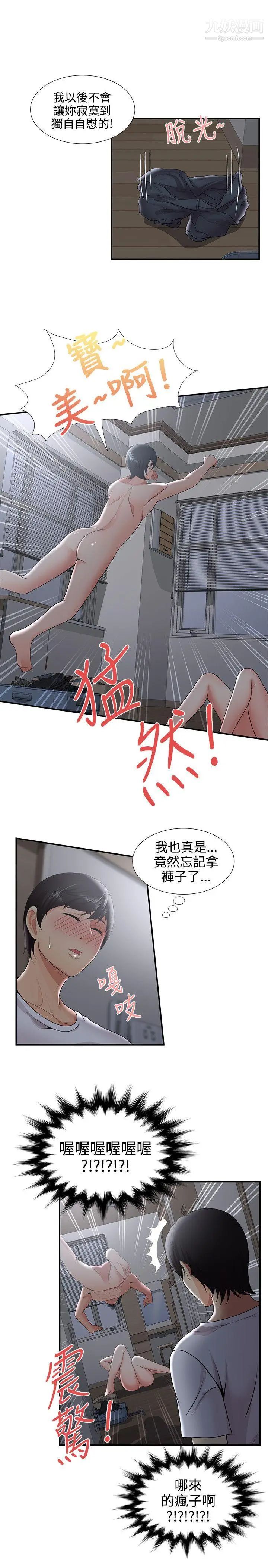 《无法自拔的口红胶》漫画最新章节第33话免费下拉式在线观看章节第【25】张图片