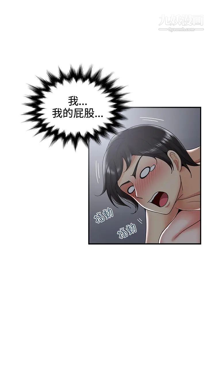 《无法自拔的口红胶》漫画最新章节第33话免费下拉式在线观看章节第【29】张图片