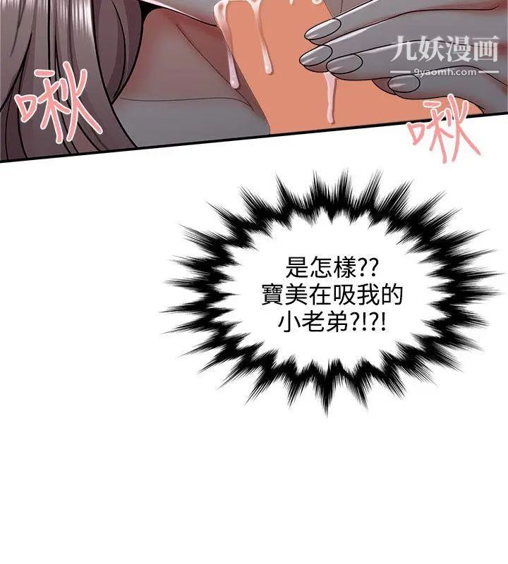 《无法自拔的口红胶》漫画最新章节第33话免费下拉式在线观看章节第【14】张图片