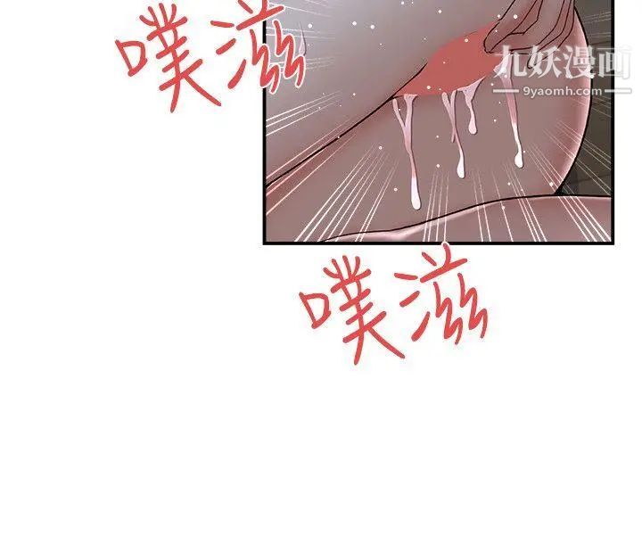 《无法自拔的口红胶》漫画最新章节第33话免费下拉式在线观看章节第【10】张图片