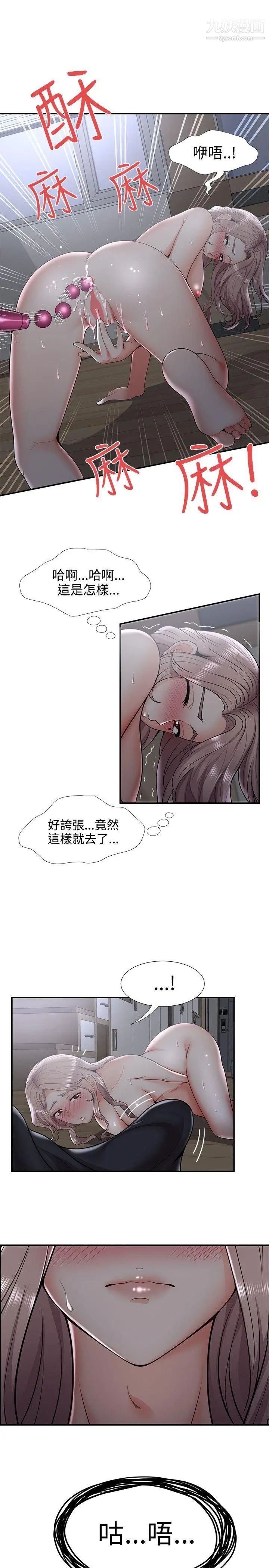 《无法自拔的口红胶》漫画最新章节第33话免费下拉式在线观看章节第【11】张图片