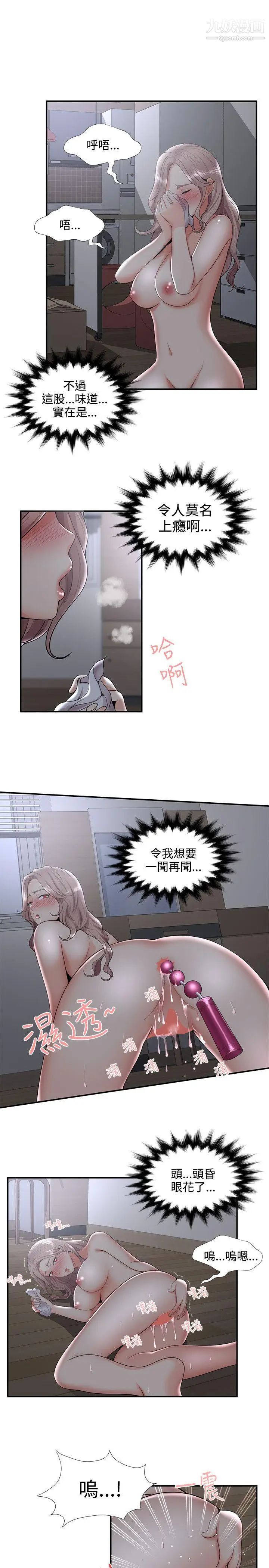 《无法自拔的口红胶》漫画最新章节第33话免费下拉式在线观看章节第【9】张图片