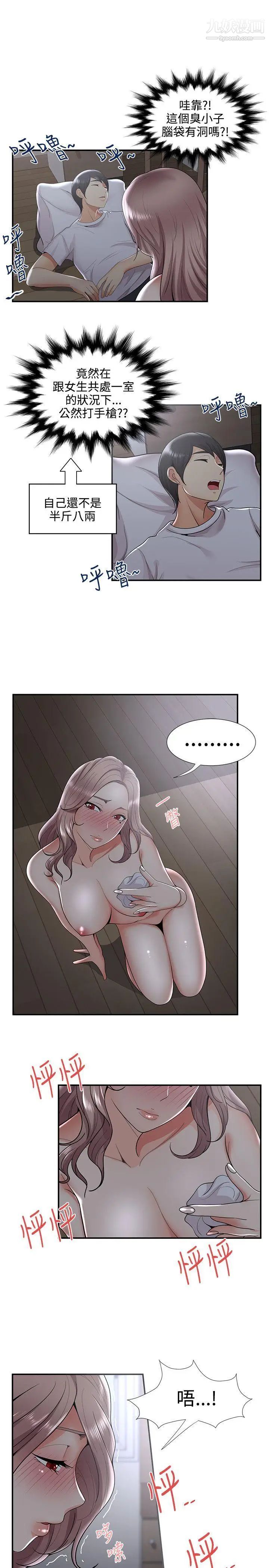 《无法自拔的口红胶》漫画最新章节第33话免费下拉式在线观看章节第【7】张图片