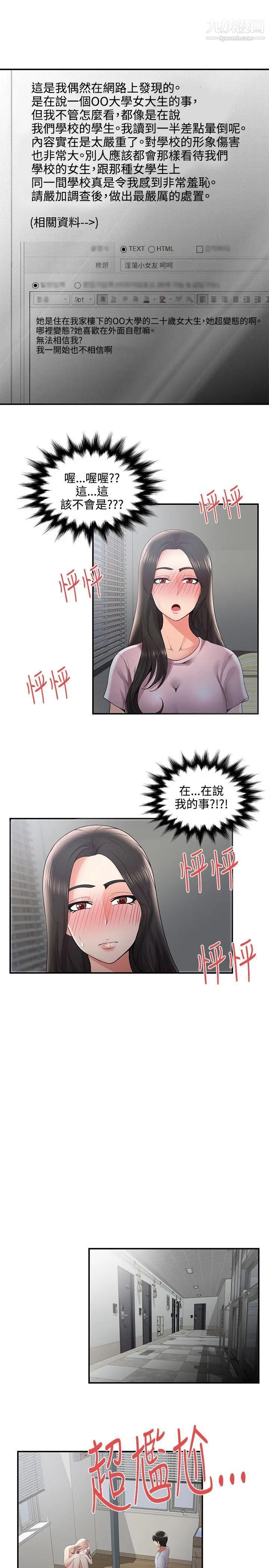 《无法自拔的口红胶》漫画最新章节第34话免费下拉式在线观看章节第【23】张图片