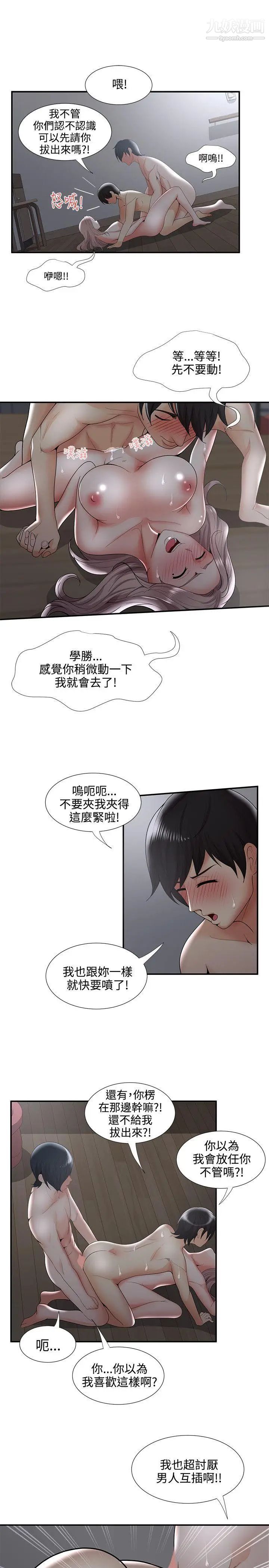 《无法自拔的口红胶》漫画最新章节第34话免费下拉式在线观看章节第【11】张图片