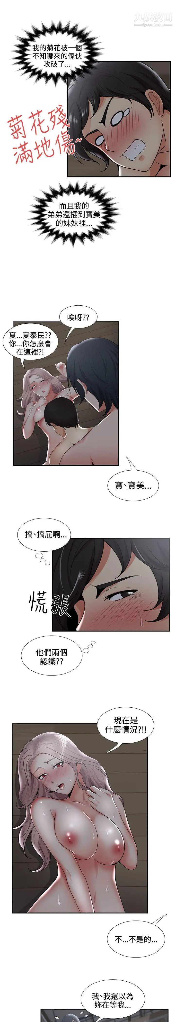 《无法自拔的口红胶》漫画最新章节第34话免费下拉式在线观看章节第【9】张图片