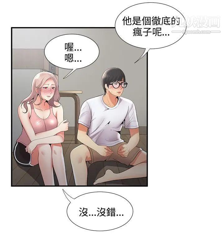 《无法自拔的口红胶》漫画最新章节第34话免费下拉式在线观看章节第【28】张图片