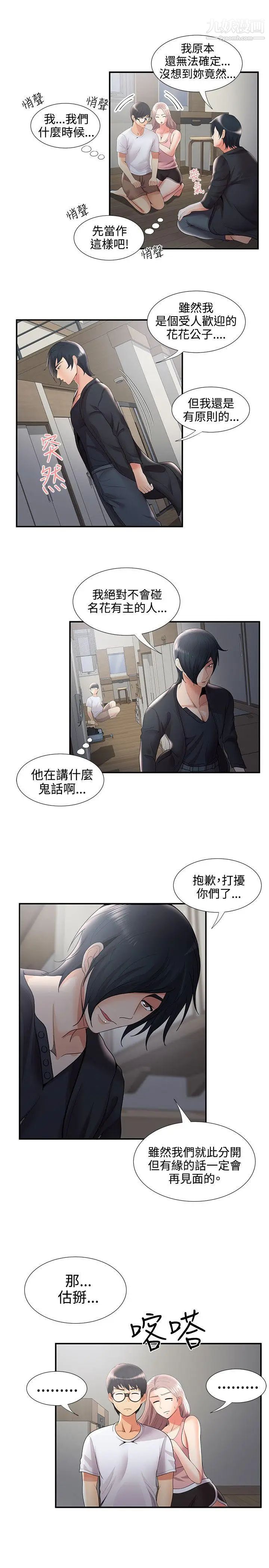 《无法自拔的口红胶》漫画最新章节第34话免费下拉式在线观看章节第【27】张图片