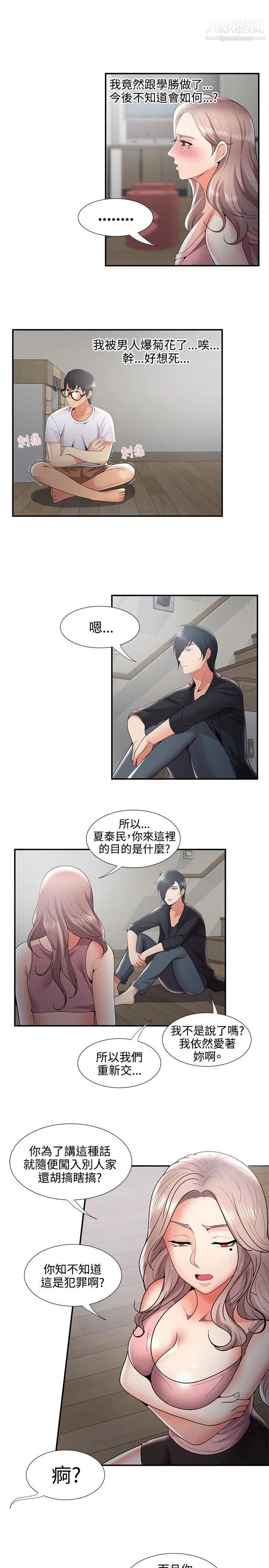 《无法自拔的口红胶》漫画最新章节第34话免费下拉式在线观看章节第【25】张图片