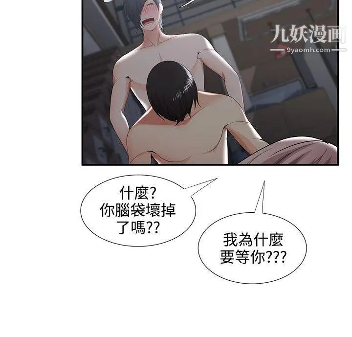 《无法自拔的口红胶》漫画最新章节第34话免费下拉式在线观看章节第【10】张图片