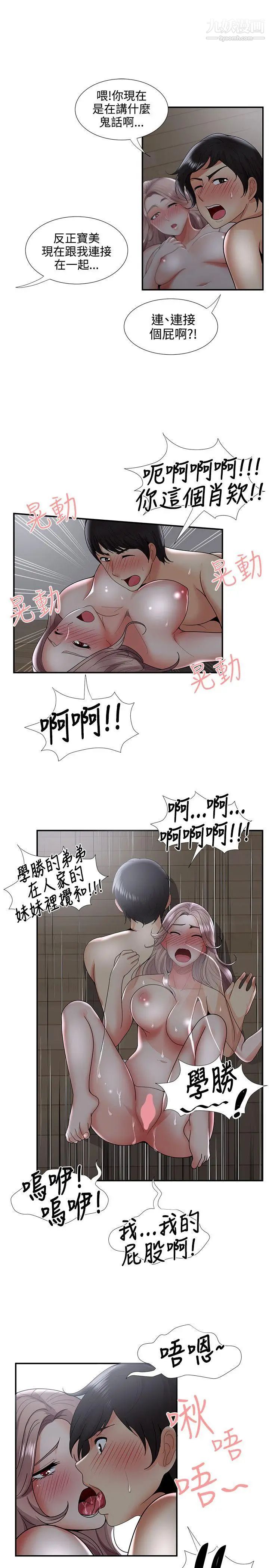 《无法自拔的口红胶》漫画最新章节第34话免费下拉式在线观看章节第【17】张图片