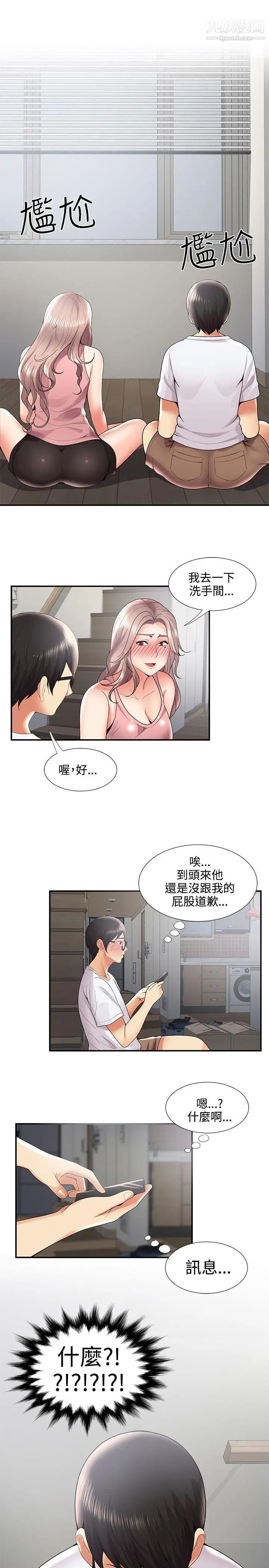 《无法自拔的口红胶》漫画最新章节第34话免费下拉式在线观看章节第【29】张图片