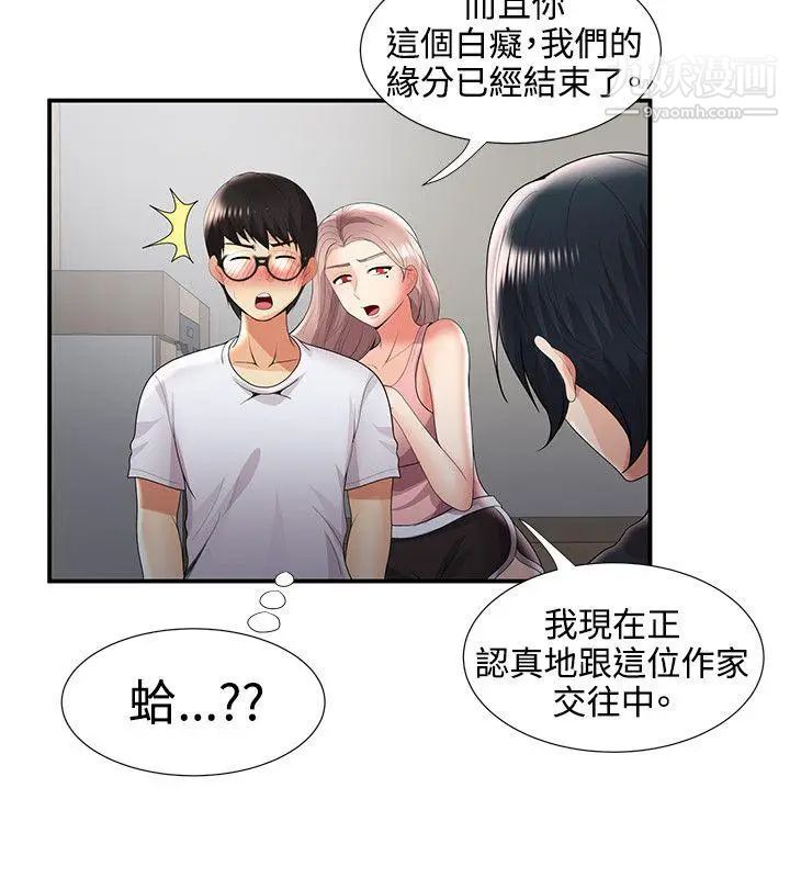 《无法自拔的口红胶》漫画最新章节第34话免费下拉式在线观看章节第【26】张图片