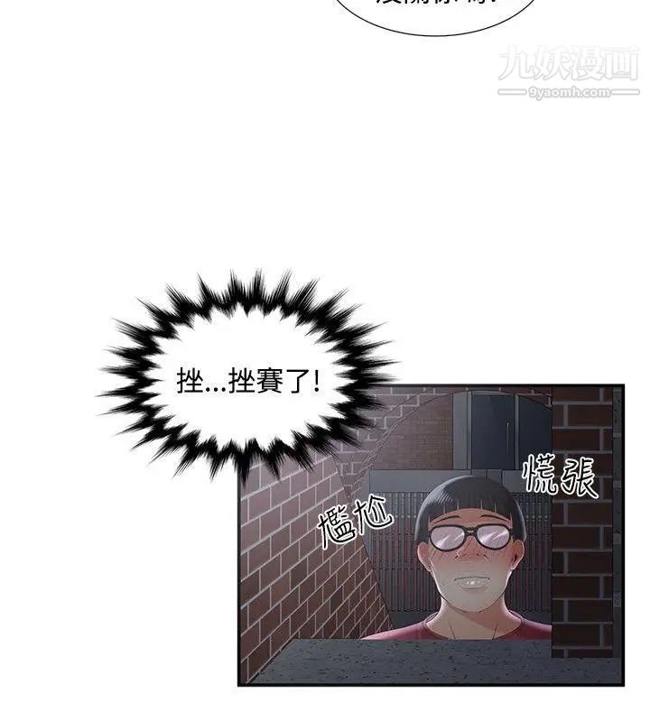 《无法自拔的口红胶》漫画最新章节第35话免费下拉式在线观看章节第【22】张图片