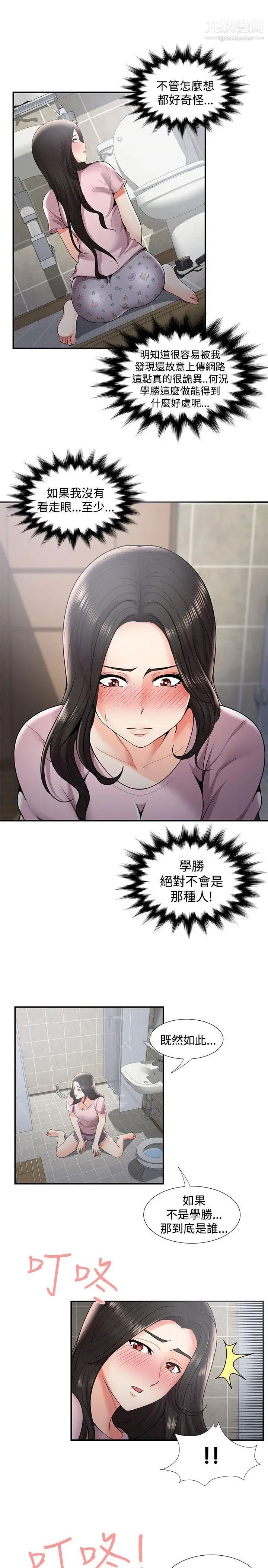 《无法自拔的口红胶》漫画最新章节第35话免费下拉式在线观看章节第【7】张图片