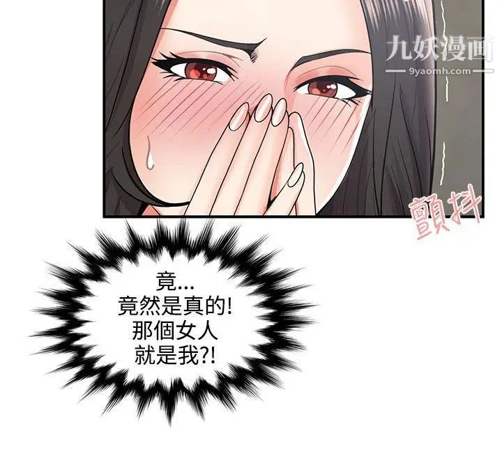 《无法自拔的口红胶》漫画最新章节第35话免费下拉式在线观看章节第【4】张图片