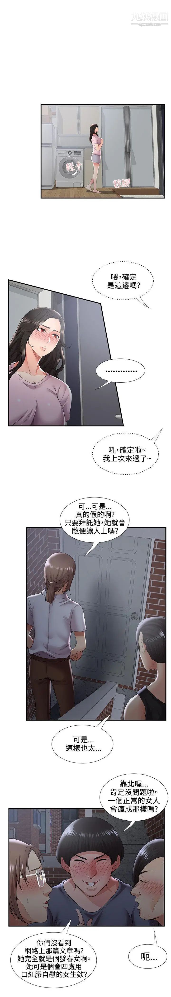 《无法自拔的口红胶》漫画最新章节第35话免费下拉式在线观看章节第【9】张图片