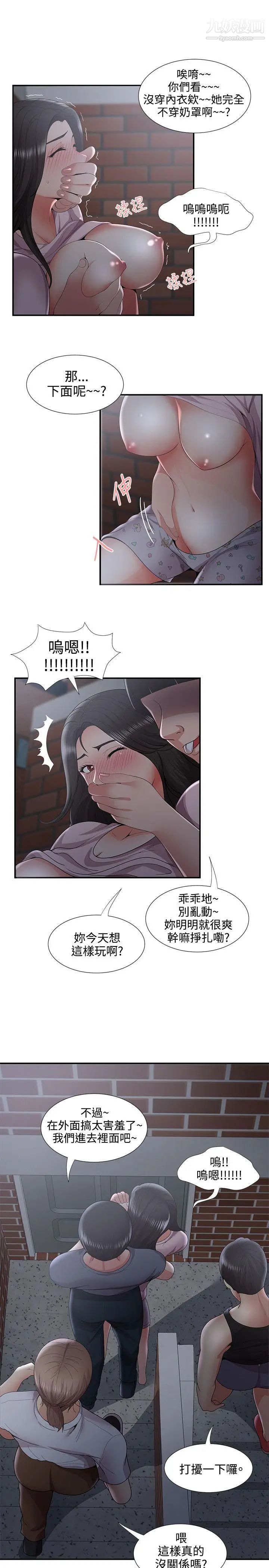 《无法自拔的口红胶》漫画最新章节第35话免费下拉式在线观看章节第【21】张图片