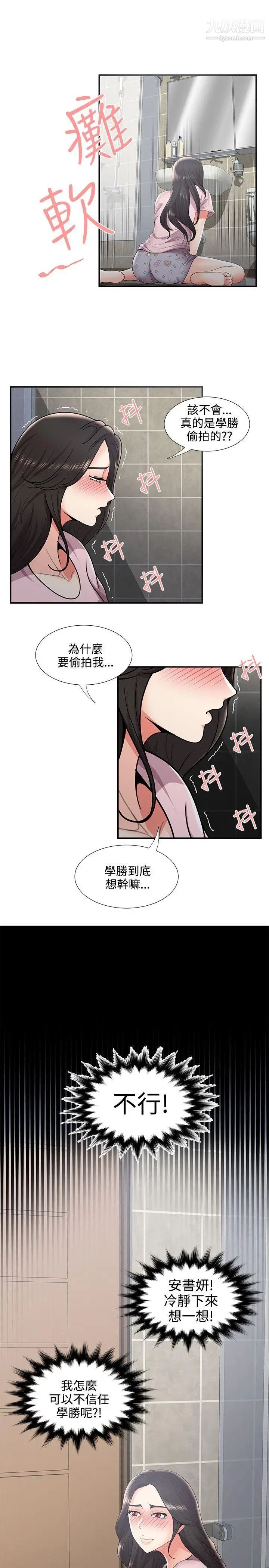 《无法自拔的口红胶》漫画最新章节第35话免费下拉式在线观看章节第【5】张图片